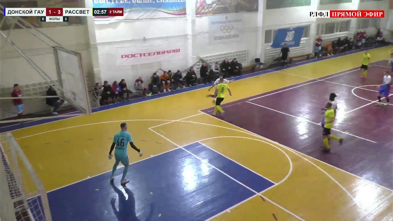ДОНСКОЙ ГАУ - РАССВЕТ ⚽ 1/2 ФИНАЛА СУПЕРКУБКА РЛФЛ [5X5] 2023-2024 ...