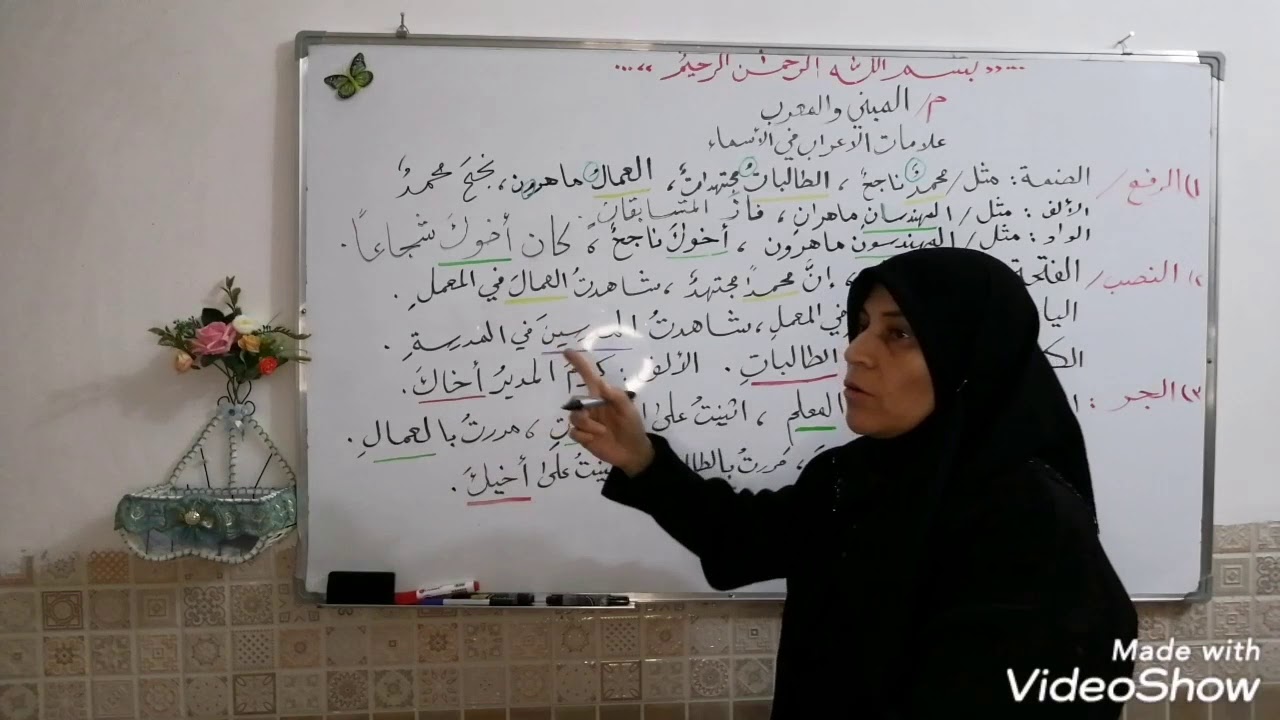 المبني والمعرب علامات الإعراب في الأسماء اول تجاري وفنون