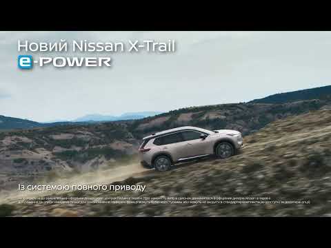 Nissan X-Trail Tekna+