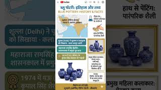 Jaipur ki Blue Pottery kyun famous hai? #bluepottery #rajasthanculture #nikitamaam