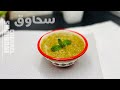 السحاوق اليمنيه او فلفل الطماطم الحار Yemeni Sahawk Or Hot Tomato Pepper السحاوق اليمنيه او فلفل الطماطم الحار Yemeni Sahawk Or Hot Tomato Pepper