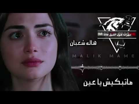 سهرانـه طـول اللــيل هالة كام مليون بيحب الاغنيه دي