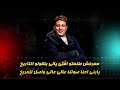 حالات واتس مهرجان يالي بتحسدونا حمو بيكا وعمر كمال
