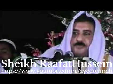 الشيخ رافت حسين سورة النجم والقمر