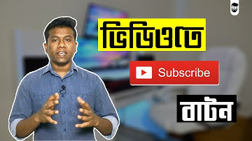 Add Subscribe Button To Youtube Video Free