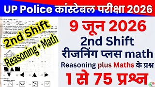UP police constable 09 June 2026 2nd shift Reasoning & Math full paper Solution answer key/up police