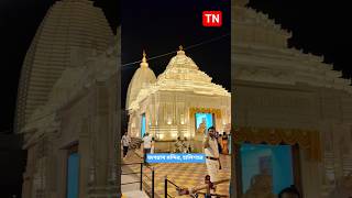Durga Puja #2025 #youtubeshorts #jagannathtemple#halisahar