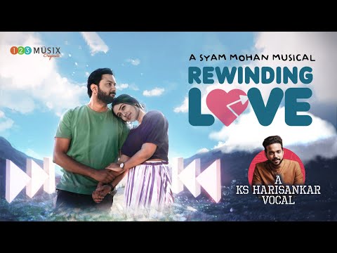 Rewinding Love - Music Video | KS Harishankar | Syam Mohan| Nandana Rajan|Ajmal Zain| Jyothish Kassi