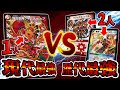 【デュエマ】驚異の”2対1デュエマ”なら昔のデッキでも現代環境デッキに勝てる説。