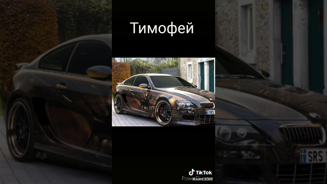 Смотреть как машина