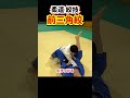 【三角絞の入り方①】前三角絞の基本的な方法をマスターしよう！　#柔道 #judo #寝技 #絞技 #三角絞 #前三角 #shorts