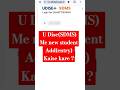 U  Dise me student entry kaise kare | How to add new student in u dise |  student entry shorts