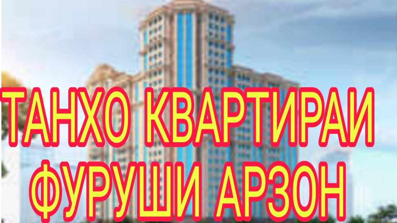 Машин фуруши душанбе рехтон Машин фуруши душанбе рехтон