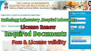 Laboratory Registration Renewal| Pathology Lab registration|