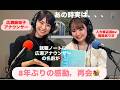 RainbowtownFM 88.5MHz のライブ配信