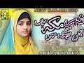 Tearful emotional dua 2024  ya rabbana irhamlana  alvida khatun  new naat sharif   viral