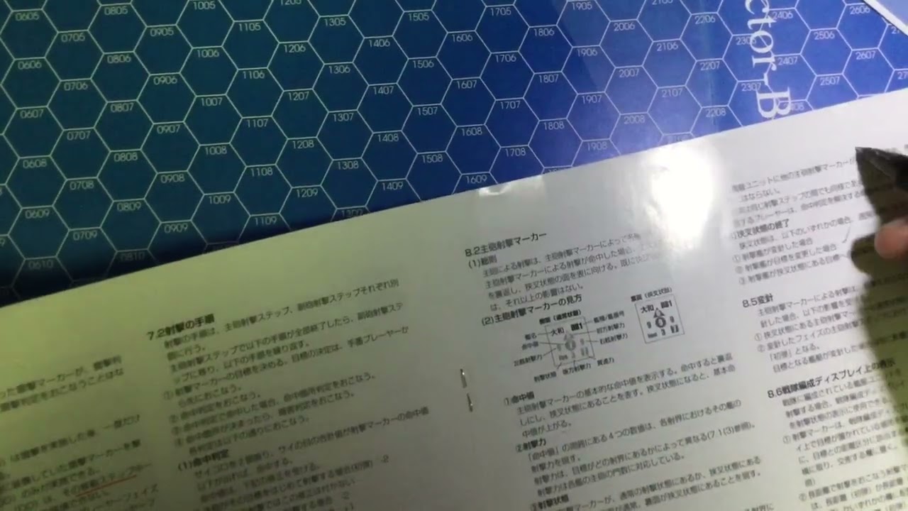 幻のレイテ湾海戦7