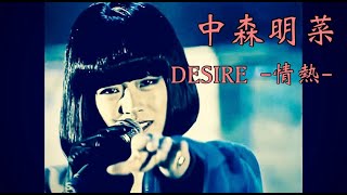中森明菜 - DESIRE-情熱- - YouTube
