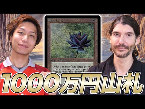 お*す様 【最終値下】MTG PINFINITYブラックロータスMythicEd 完璧な状態の「ブラックロータス」1億円を突破 世界に7枚しか