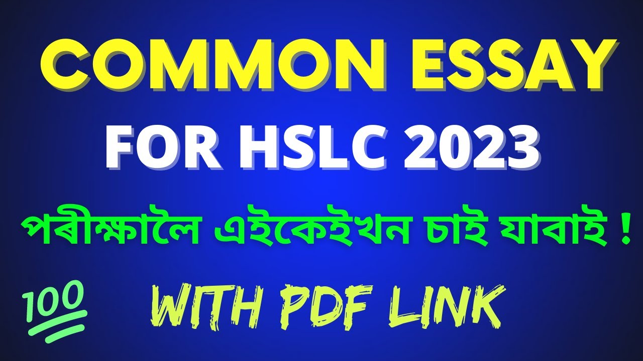 important essay for hslc exam 2023 seba