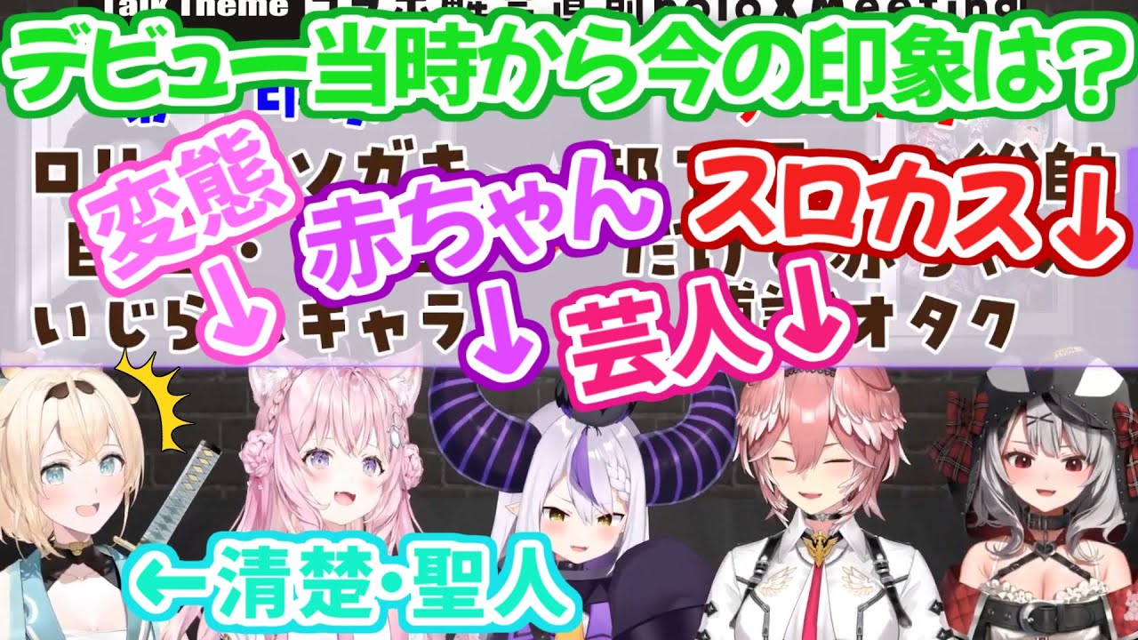 デビュー3週間で秘密結社の化けの皮が剥がれる中、とにかく清楚しか出てこない聖人風真いろは【ホロライブ 切り抜き動画  鷹嶺ルイ 沙花叉クロヱ 博衣こより ラプラスダークネス】
