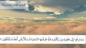 وسارعوا إلى مغفرة من ربكم.//قرآن كريم//حالات واتس