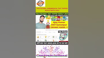 BIHAR PARAMEDICAL / POLYTECHNIC TEST TOPPER RESULT 2023| BIHAR PM RESULT 2023| PE TOPPER RESULT 2023