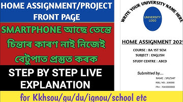 FRONT PAGE //1ST PAGE OF HOME ASSIGNMENT//PROJECT//SCHOOL OR UNIVERSITY//BY MOBILE//বেটুপাত প্ৰস্তুত