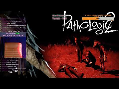 Видео: МОР Утопия Pathologic 2 - Пробуем #2   ( Смотрим Кино -  Яб Поиграл )
