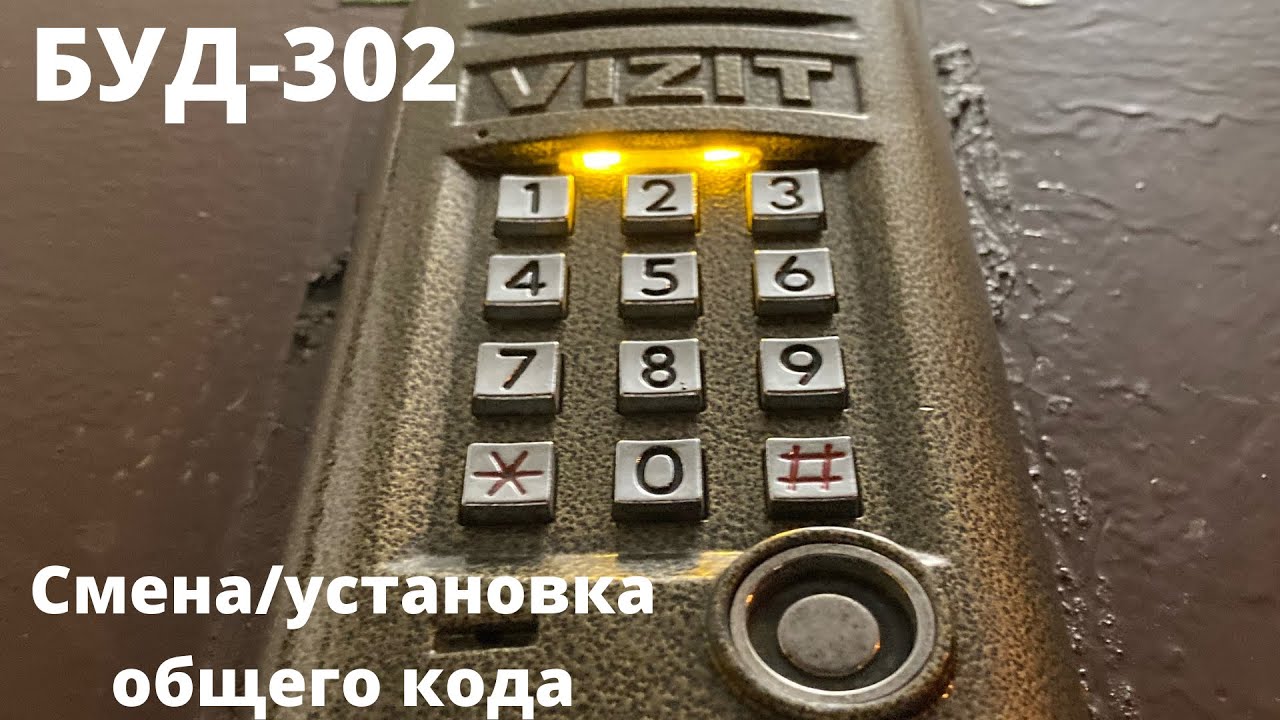 Предохранитель в домофоне Предохранитель в домофоне