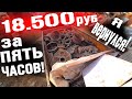 ВСЕ ДЕНЬГИ В ТАЙГЕ! МЕТАЛО КОП МОЙ ЗАРАБОТОК! ПЛАНЫ ИЗМЕНИЛИСЬ! СРОЧНО НУЖЕН ВЕЗДЕХОД!