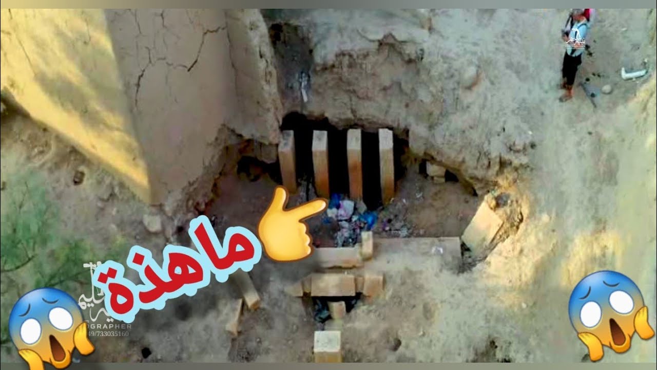 العثور علي آثار قديمة تحت المنازل🔥محافظة الجوف اليمنية😱