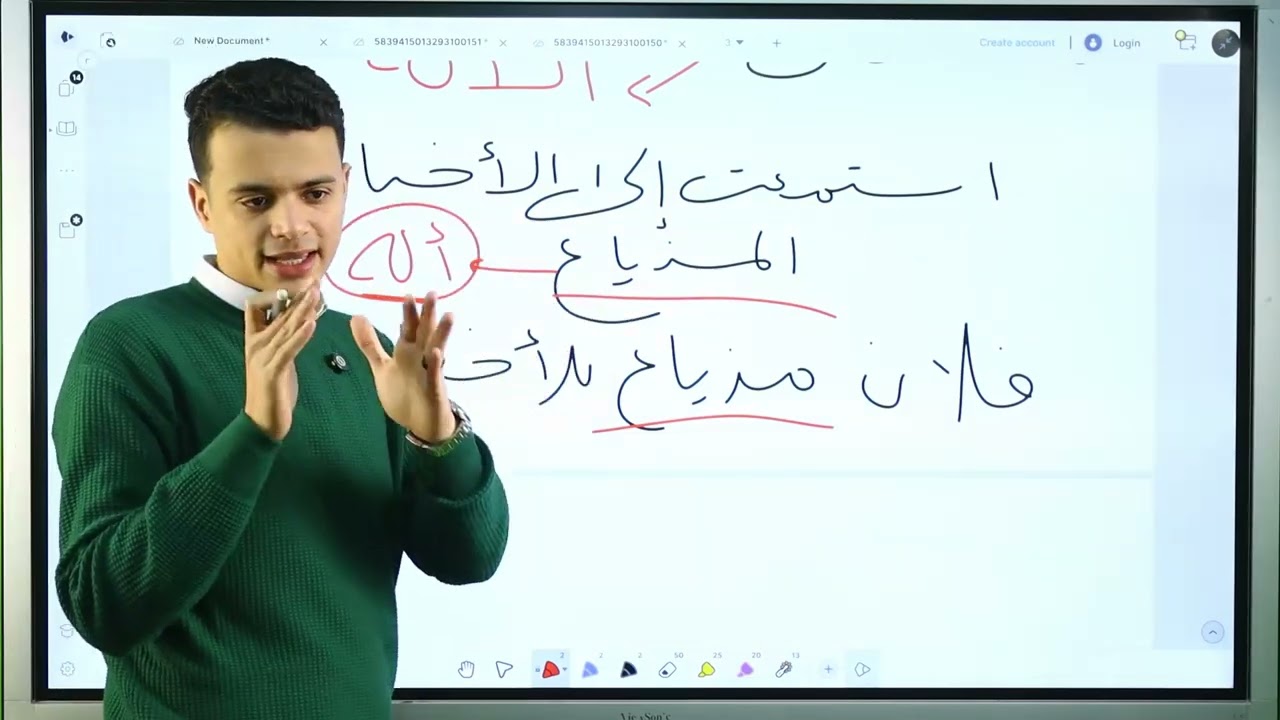 صيغ المبالغة - الدرس الثاني - نحو - للصف الثالث الإعدادي