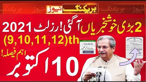 2nd year result 2021 & 10th Class Result 2021, result 12th class 2021 punjab ,result date 12th class