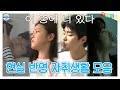 김충재x경수진x조병규x김세정 | 🙋‍♀️혼자 사시는 분?🙋‍♂️ 이 중에 당신이 있을텐데 한번 보실라우👀? | 나혼자산다 | TVPP | MBC 20200313 방송