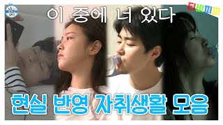 김충재x경수진x조병규x김세정 | 🙋‍♀️혼자 사시는 분?🙋‍♂️ 이 중에 당신이 있을텐데 한번 보실라우👀? | 나혼자산다 | TVPP | MBC 20200313 방송