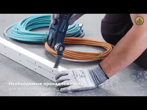 BOSCH GOP 12V-28 Professional Многофункциональный инструмент