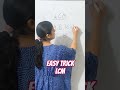 क्या आप 3-4 numbers का LCM 10 सेकंड में निकाल सकते हो? 🤔