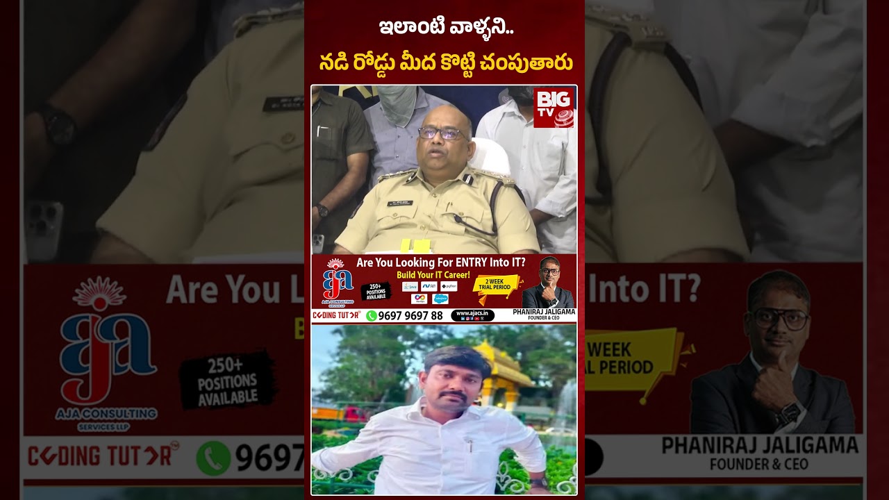AP DIG Koya Praveen Sensational Comments on Varra Ravindra Reddy Posts | ఇలాంటి వాళ్ళని.. | BIG TV