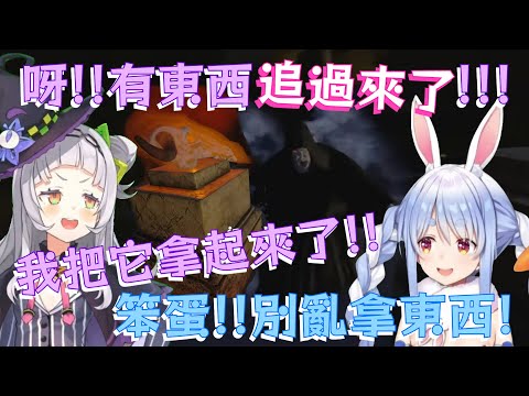 【塩炒兔肉】還沒搞懂遊戲就亂拿東西直接被鬼追殺的小學生!!!建議佩戴耳機食用!!! [Hololive 中文]