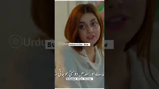 Pakistani Drama Status New ? Drama Jo To Chahy Whtsaap Status New 2023 #shorts #viral #deeplines