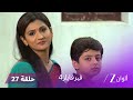 مسلسل فير فايلز4 حلقة 27 كاملة زي الوان 
