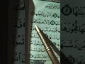 Surah-Tu-Shams-Recitation Of Quran📖 🎧 #duet #quranrecitation #quran #love #islamicrecitation