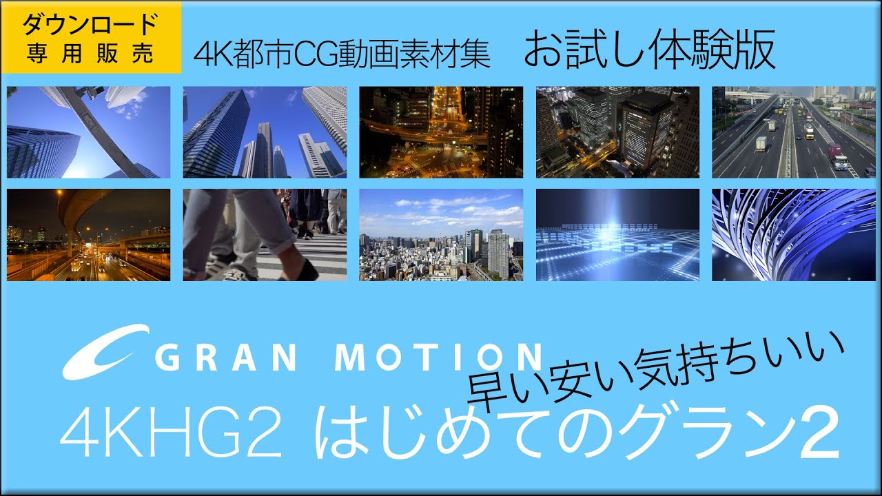 映像素材集「ムービーストック Vol.2」動画CG著作権フリー● 映像素材集「ムービーストック Vol.2」動画CG著作権フリー○ 映像素材集「