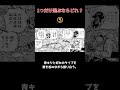 一つだけ選ぶとしたら？？#shorts #アニメ #呪術廻戦 #漫画 #onepiece