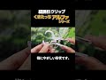 くきたっちアルファシリーズ(紐誘引クリップ) #shorts #クリップ #農業資材