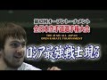 42-й Чемпионат Японии ИКО в абс. вес. кат. (2010). Бои с 3-го круга до финала.