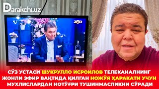 Сўз Устаси Шукрулло Исроилов Телеканалнинг Жонли Эфир Вақтида Қилган Ножўя Ҳаракати Учун...