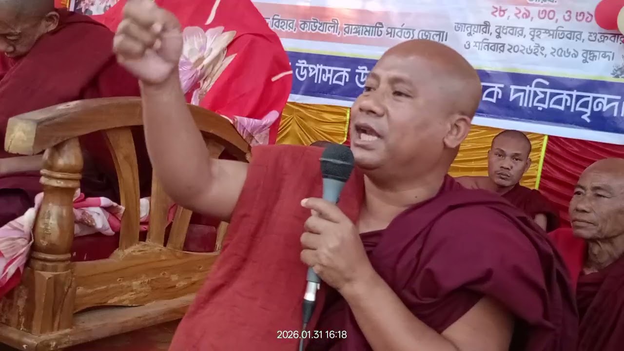 পূজনীয় ভদন্ত রাজা ধাম্মা মহাথের 🙏 শ্রবন করুন দেশনাটি 🌹🙏