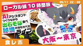 【雑談】アドリブで番組を作る「いきあたりばったりトーク」(VRChat)【こねこのるぅ/ケモノVtuber】